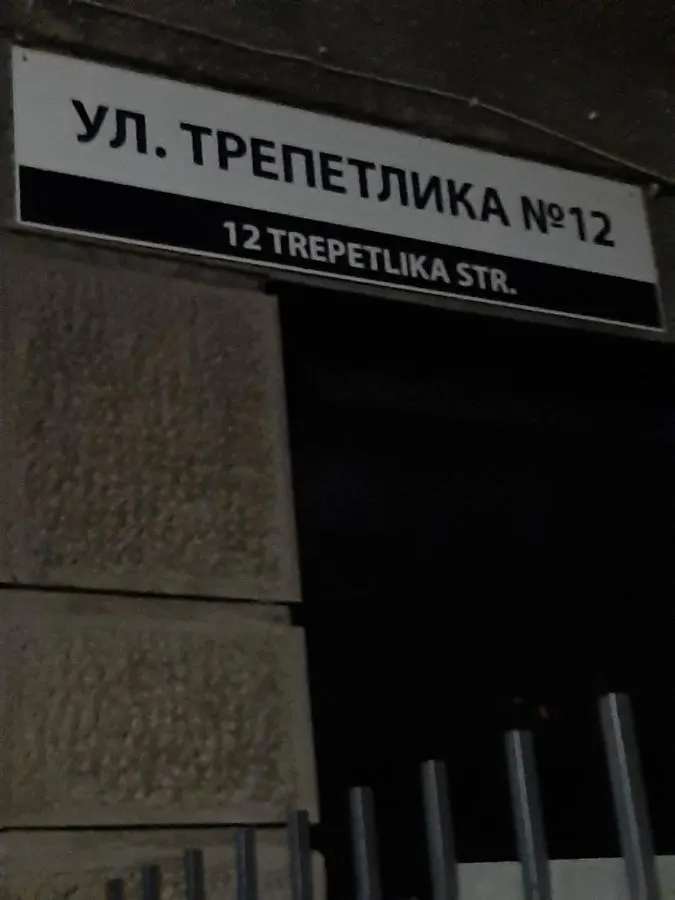 Малко Oазисче Sofia